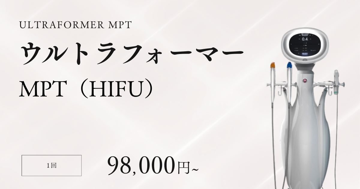 大阪でハイフ(HIFU)ならジョリスキンクリニック | たるみが気になる方