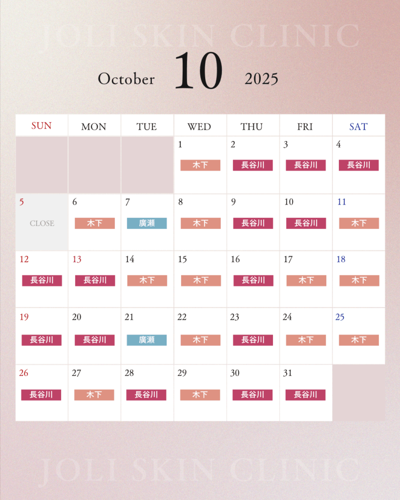 大阪院 10月カレンダー