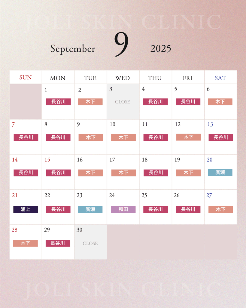 大阪院 9月カレンダー
