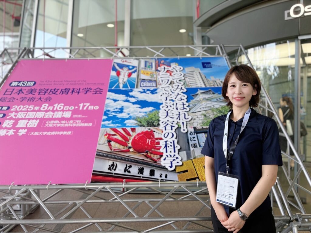 第43回 日本美容皮膚科学会総会・学術大会にて、木下舞院長が登壇いたしました。その2
