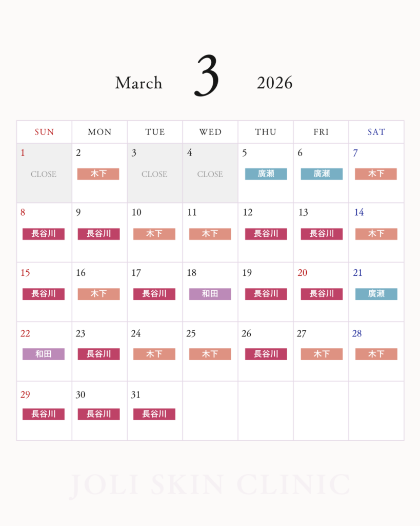 3月スケジュール