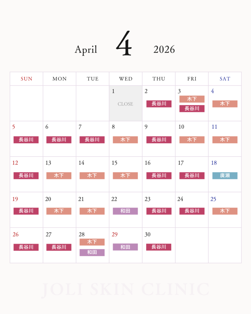 4月スケジュール