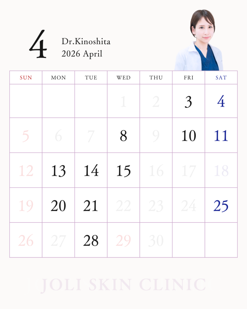 木下医師｜4月スケジュール