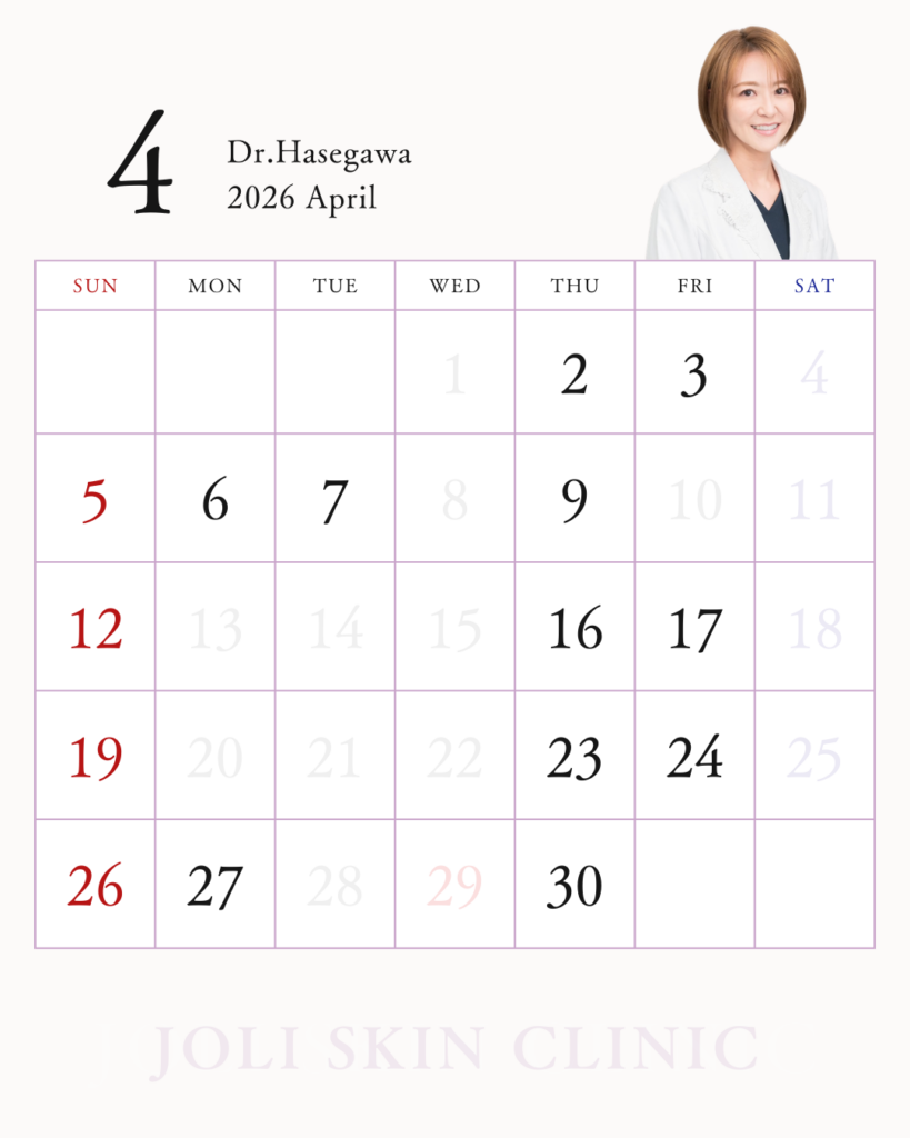 長谷川医師｜４月スケジュール