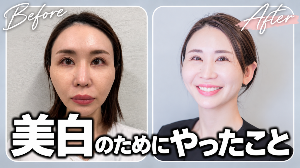 美白ケアの考え方について