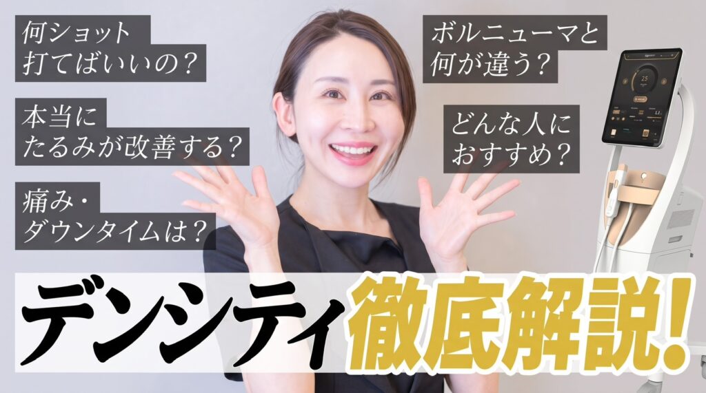 【YouTube更新】高周波（RF）治療機器の特徴を解説した動画を公開しました
